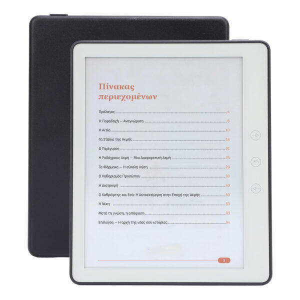 ebook nikise-tin-akmi